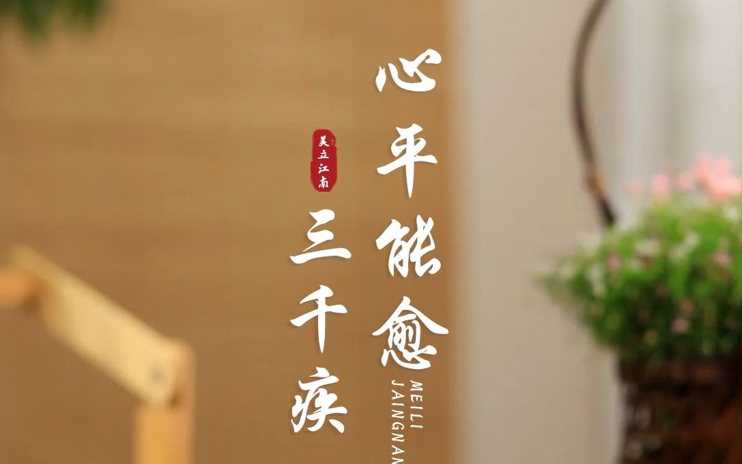 谈静心之一念发动