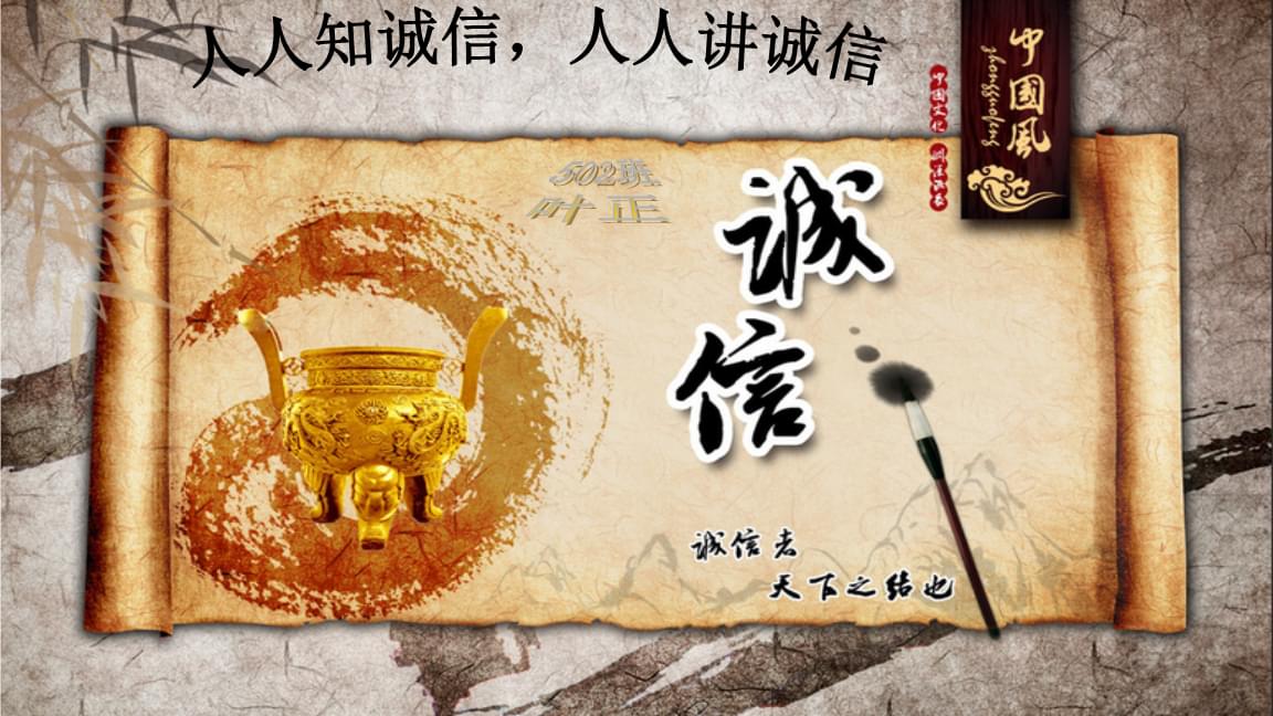 至诚而不动者，未之有也