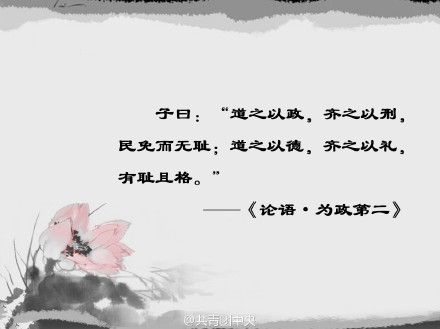 道之以政2.jpeg