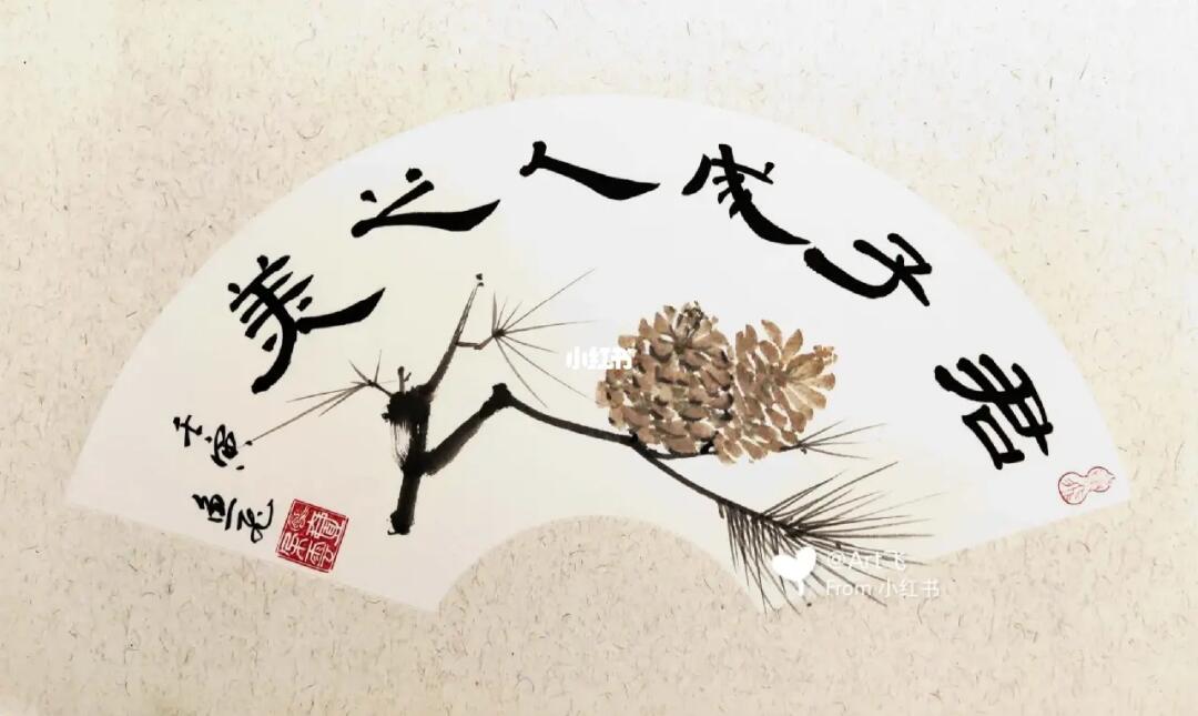 君子成人之美