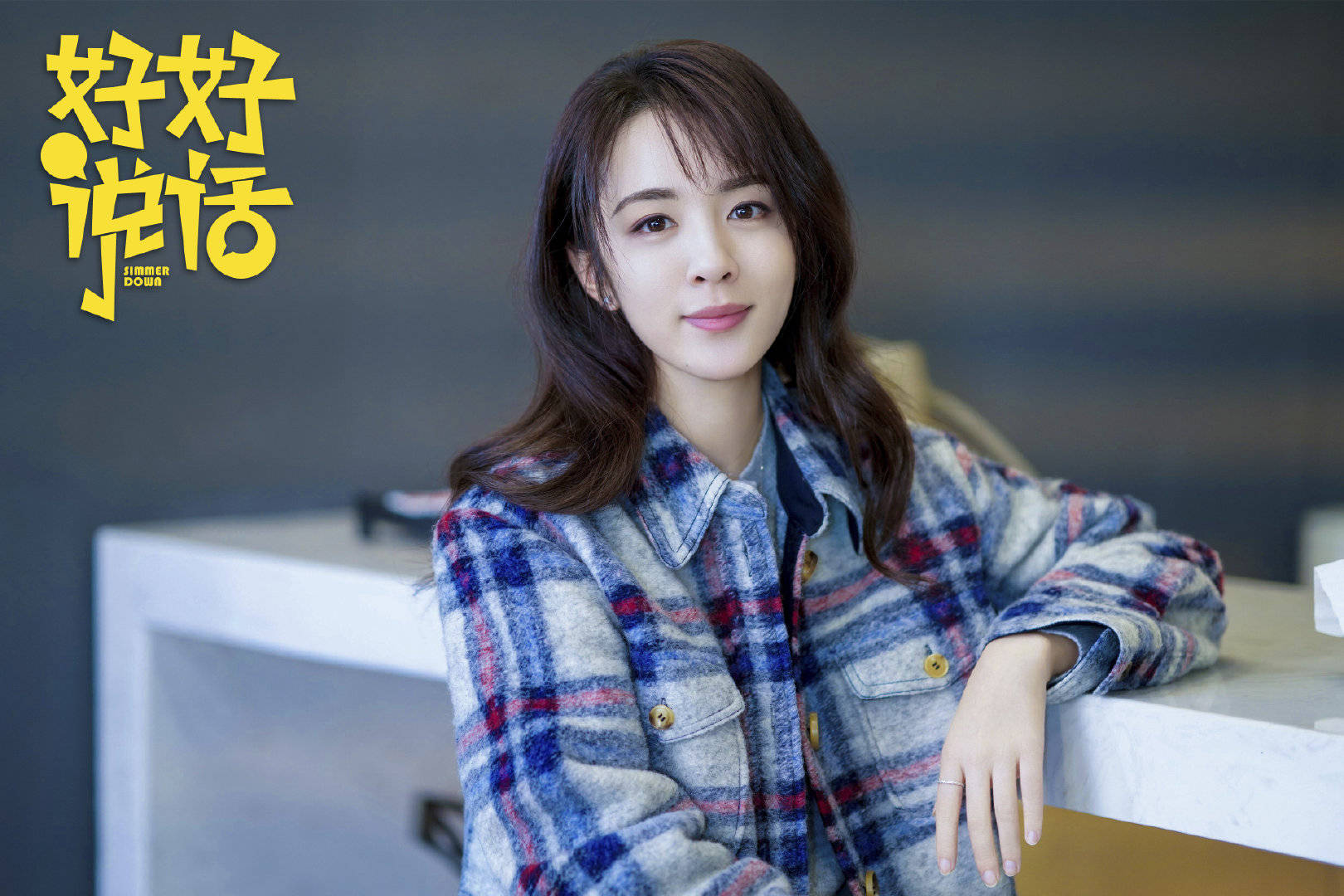 好好说话1.jpg
